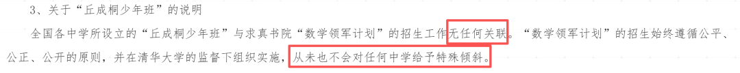 丘班紧急叫停!拒绝过度依赖奥数,为何体制内反而看好AMC8?普通学生建议这样规划数学学习... 丘班紧急叫停!拒绝过度依赖奥数,为何体制内反而看好AMC8?普通学生建议这样规划数学学习...