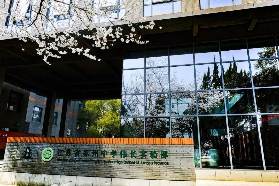 苏州“牛娃聚集地”伟长班 AMC8数学竞赛竟是简历标配?