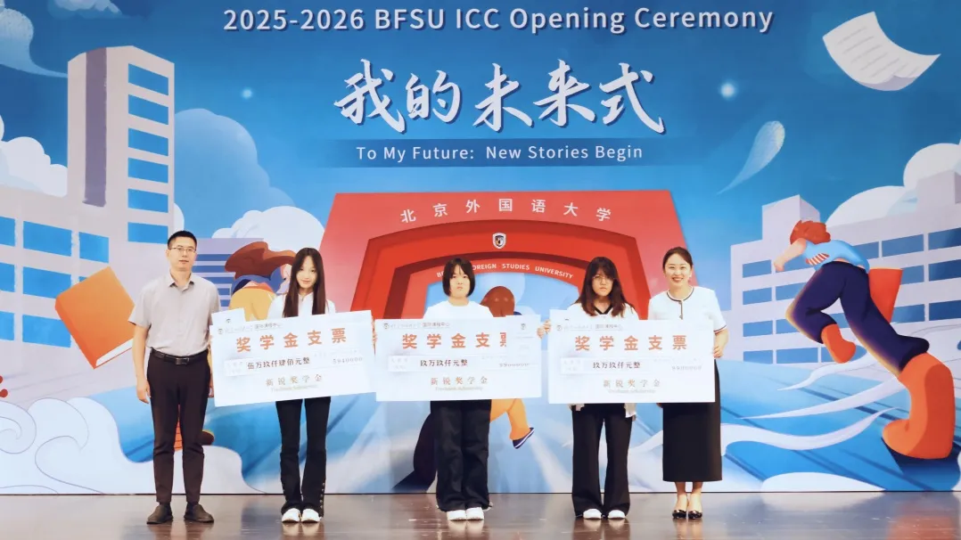 北京国际高中北京外国语大学国际课程中心2026年春季招生简章！11月16日开放日报名中！