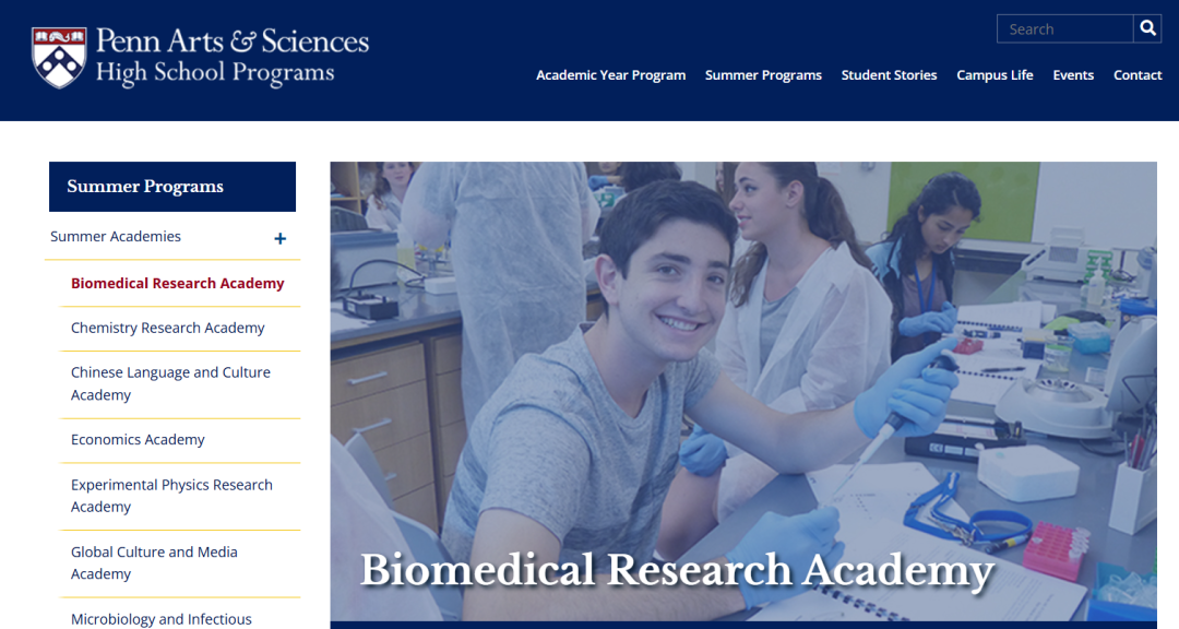 顶尖生化、医学类夏校哪些还能申请?需要具备哪些条件?一篇告诉你! 顶尖生化、医学类夏校哪些还能申请?需要具备哪些条件?一篇告诉你!