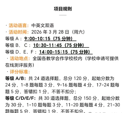 袋鼠竞赛都有哪些奖项设置?2023-2025袋鼠竞赛分数线汇总!
