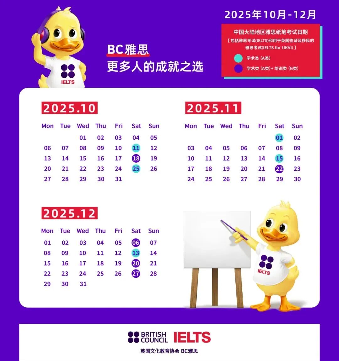 雅思备考党必看：考场规则「红线」大盘点，附10-12月考试时间安排！