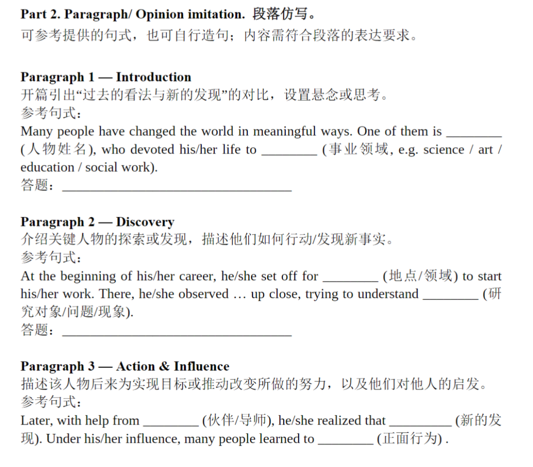 SSP头版怎么用?人物写作提分实操指南! SSP头版怎么用?人物写作提分实操指南!