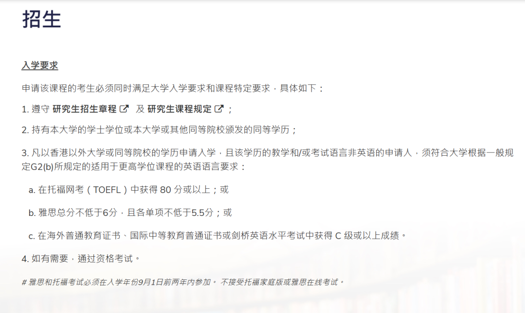 26Fall港理工和港大悄悄上新!附详细专业解析 26Fall港理工和港大悄悄上新!附详细专业解析