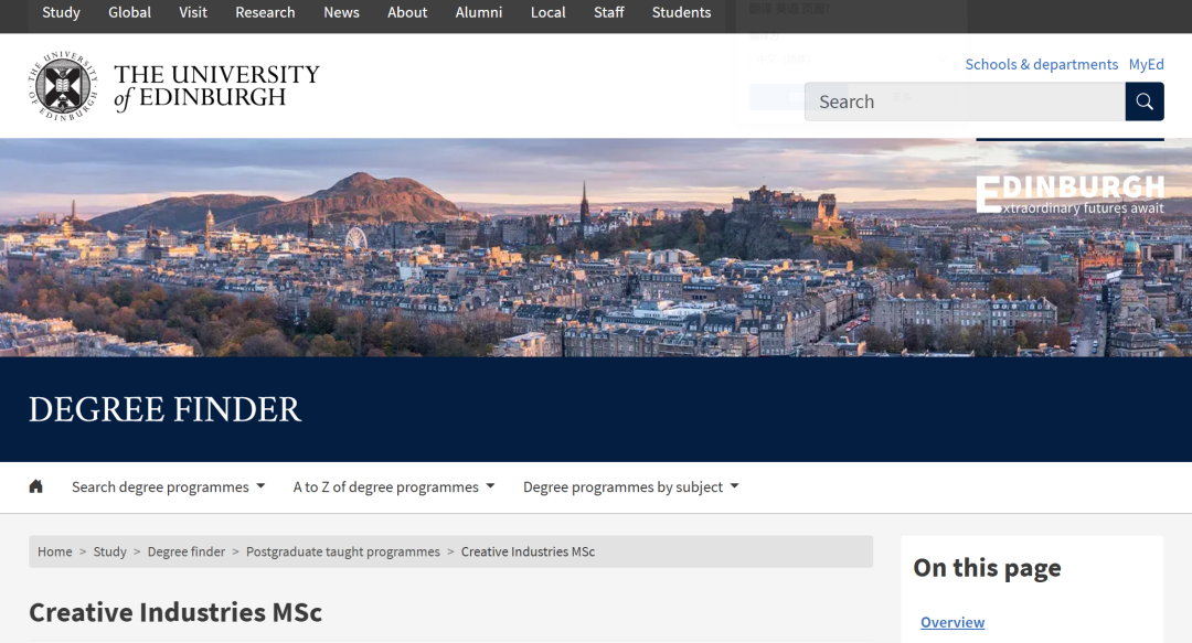 快跑,这个专业全军覆没!爱丁堡25Fall中国学生录取数据出炉! 快跑,这个专业全军覆没!爱丁堡25Fall中国学生录取数据出炉!