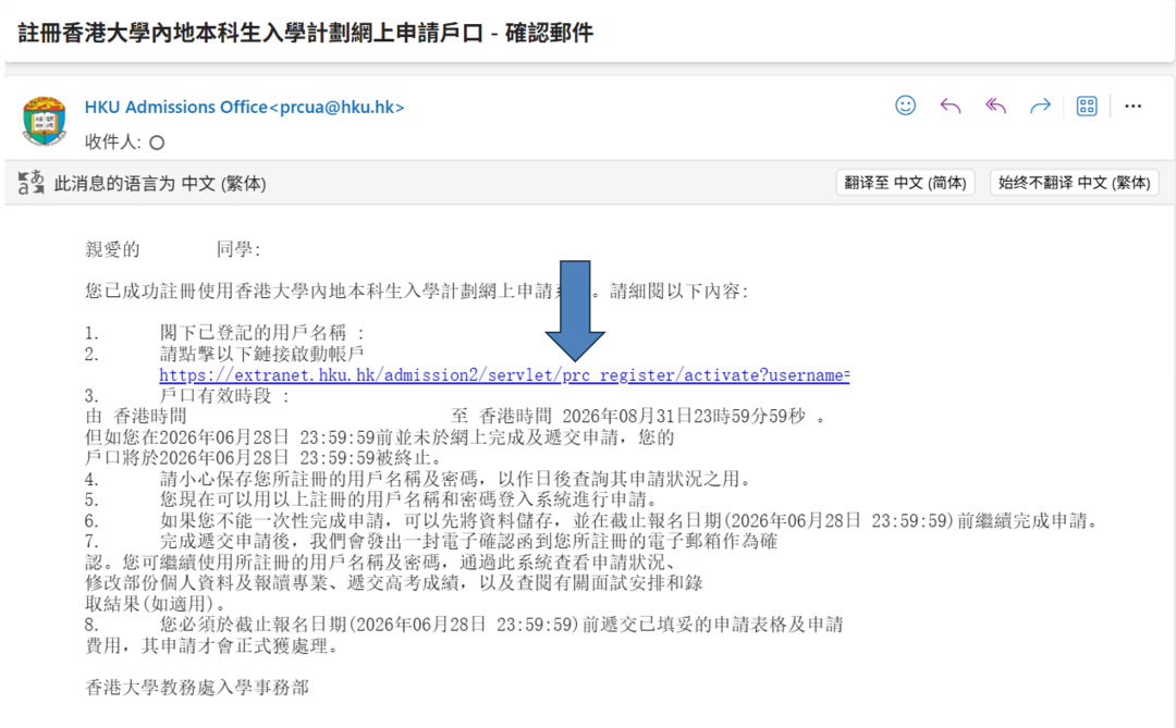 香港大学网上申请指南&多元卓越入学计划报名流程 香港大学网上申请指南&多元卓越入学计划报名流程