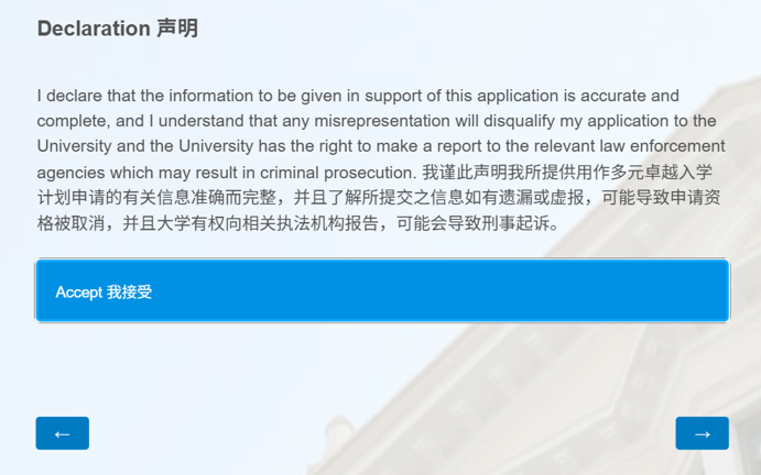 香港大学网上申请指南&多元卓越入学计划报名流程 香港大学网上申请指南&多元卓越入学计划报名流程