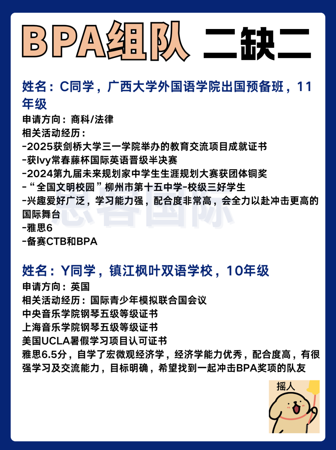 25-26年【BPA商赛初选站】赛事主题解读/晋级规则/奖项设置/组队冲刺辅导 25-26年【BPA商赛初选站】赛事主题解读/晋级规则/奖项设置/组队冲刺辅导