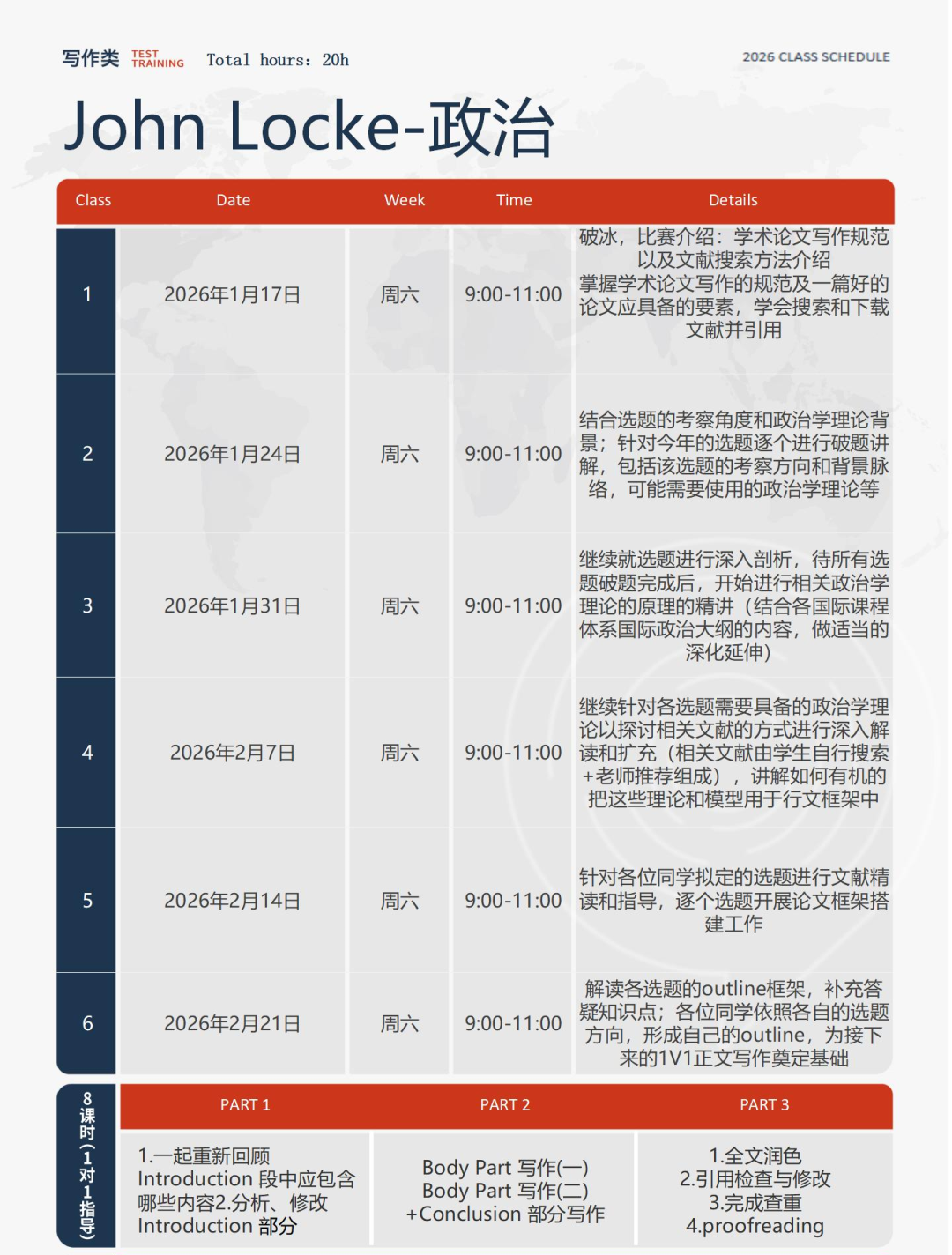 Johnlocke竞赛宝藏培训机构推荐!经济/心理/历史/政治方向开班占位~高入围率+名校师资 Johnlocke竞赛宝藏培训机构推荐!经济/心理/历史/政治方向开班占位~高入围率+名校师资