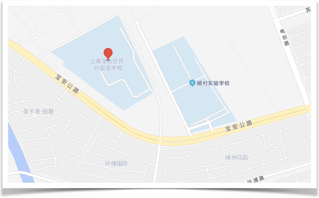 上海国际高中学校|宝山世外高中融合部2026春招11月29日校园开放日 上海国际高中学校|宝山世外高中融合部2026春招11月29日校园开放日