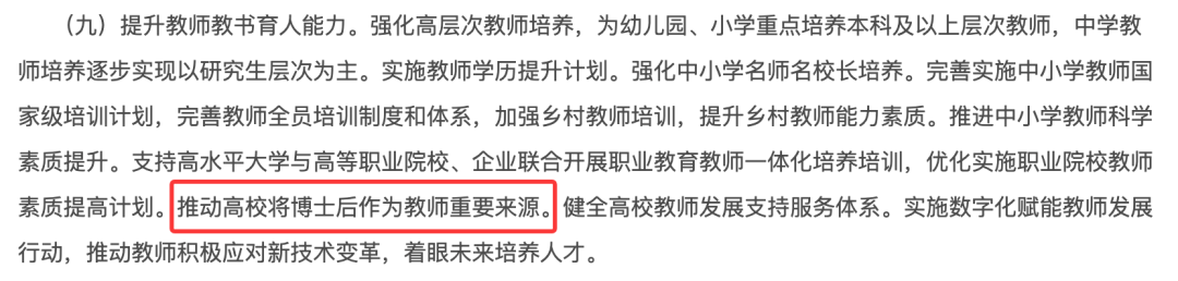 我国博士后已超40万人,这一数据说明了什么? 我国博士后已超40万人,这一数据说明了什么?