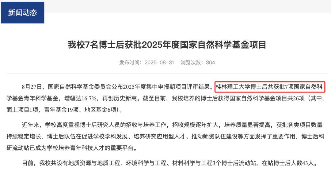 我国博士后已超40万人,这一数据说明了什么? 我国博士后已超40万人,这一数据说明了什么?