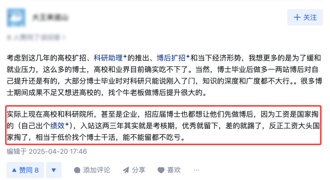 我国博士后已超40万人,这一数据说明了什么? 我国博士后已超40万人,这一数据说明了什么?