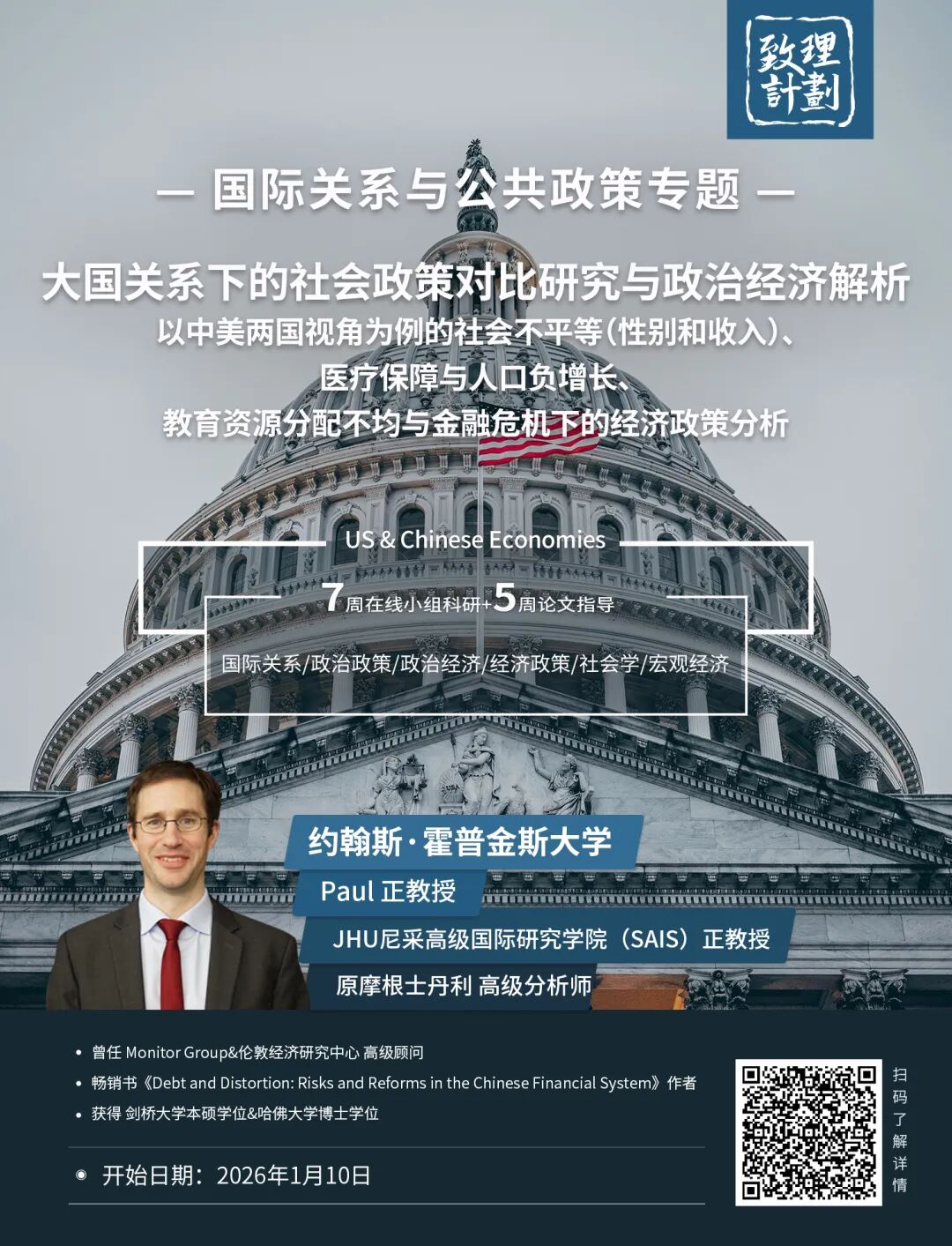 藤校“民调”显示：70%学生交朋友前先“审查”政治立场，不站队就不是自己人？