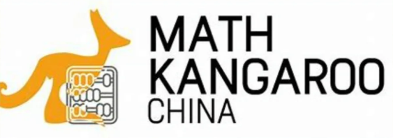 低龄数学竞赛天花板“袋鼠竞赛”是什么?一文全介绍清楚!