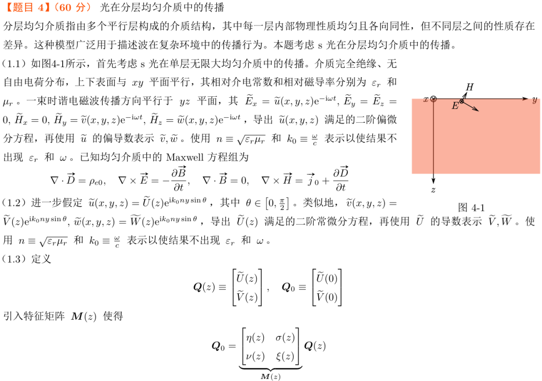 2025第42届物理竞赛决赛分析出炉！试题延续复赛特点“理论难，实验易”