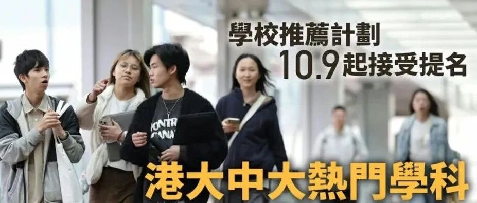 不用等DSE成绩直接录取？香港SNDAS直录计划将开放报名！