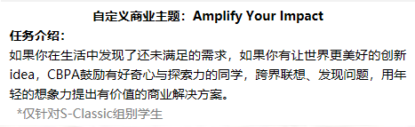 BPA商赛12月开赛！新增主题与参赛语言？北京哈罗/万科梅沙/武外英中等喊你组队