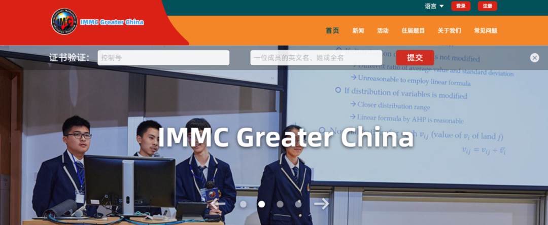 HiMCM 与 IMMC 核心差异全解析：从赛制到含金量，一篇讲透两大建模竞赛怎么选？