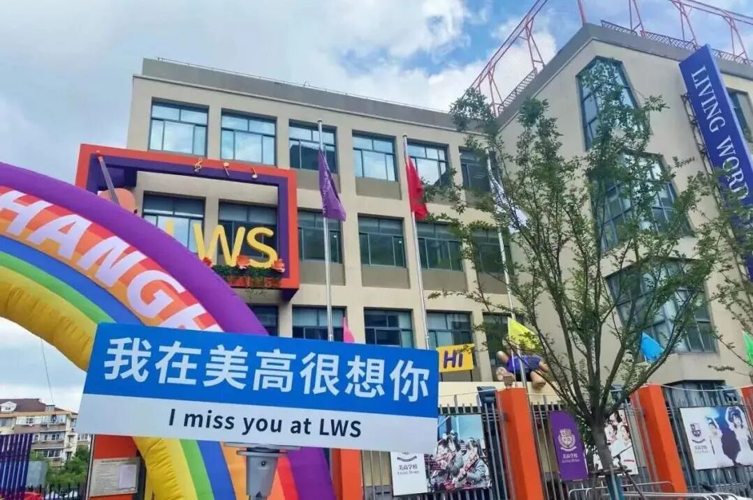 上海国际学校｜AP+A-Level双轨制，在上海美高学校定制你的留学之路！