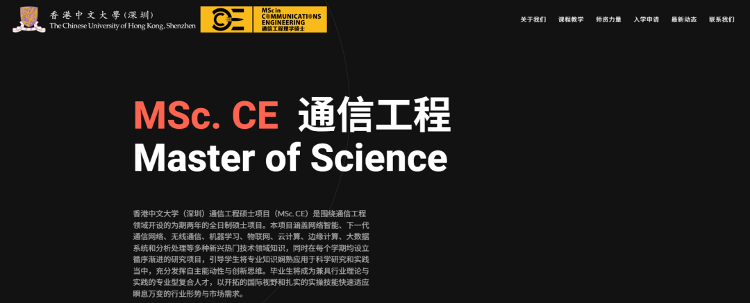 EE择校终极PK：港中深VS港三VS新二，谁才是就业天花板？