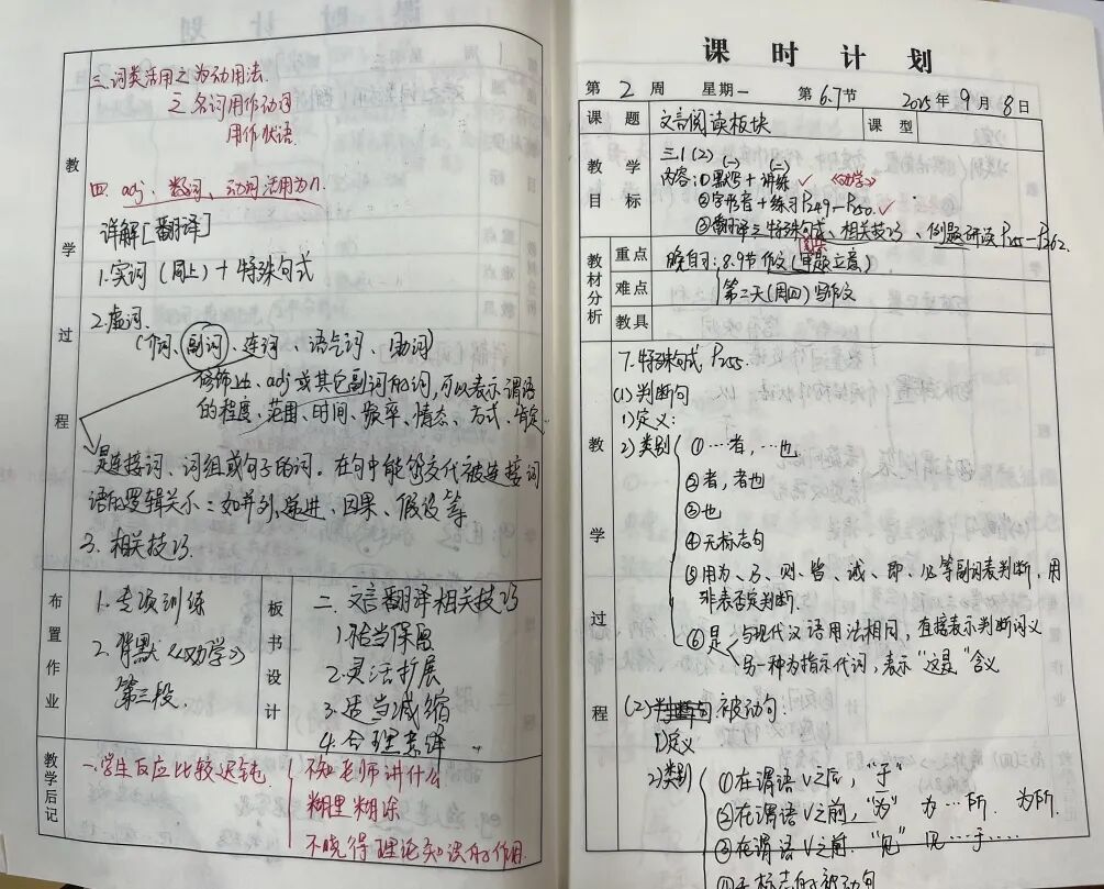 笔墨生辉处 学风正当时|上机构雅学校2025学年第一学期教案检查及作业评比