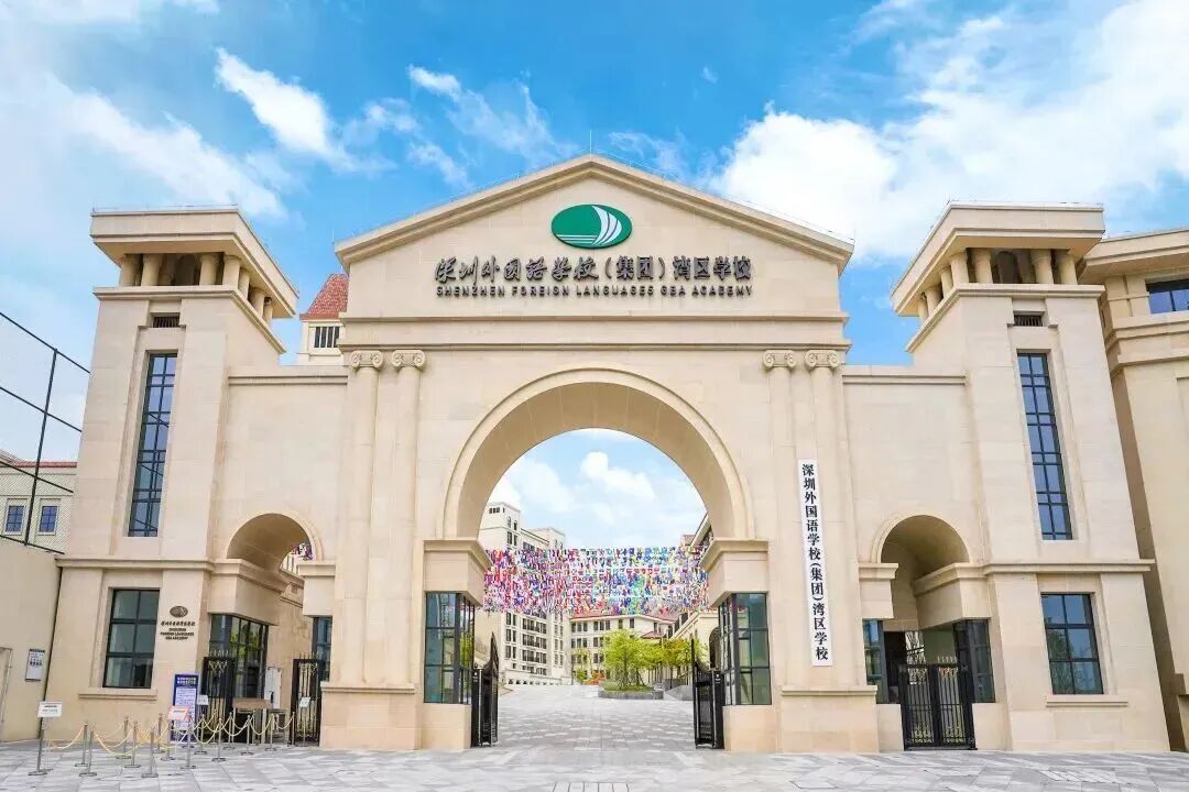 深外湾区SGA招生启动！面向全球招生，不限户籍国籍，人气超高！