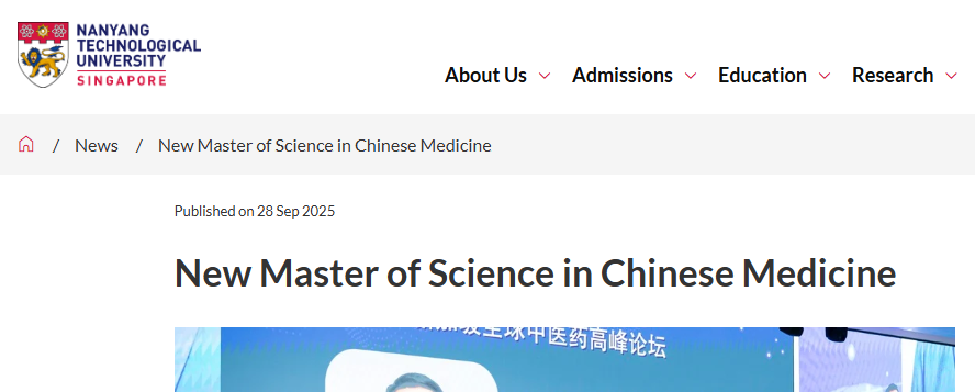 企业AI、数字人文、医学AI…南洋理工大学26Fall又双叒叕有新专业！