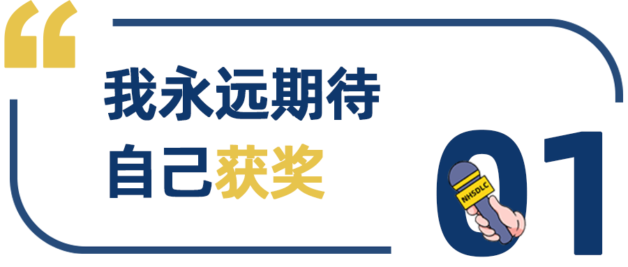 学生专访| 李昀霏：你必须知道自己有多优秀