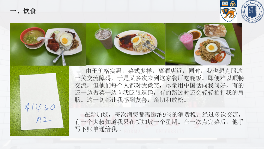 新加坡访学实录 | 十种视角，解读亚洲顶尖学府的独特魅力。