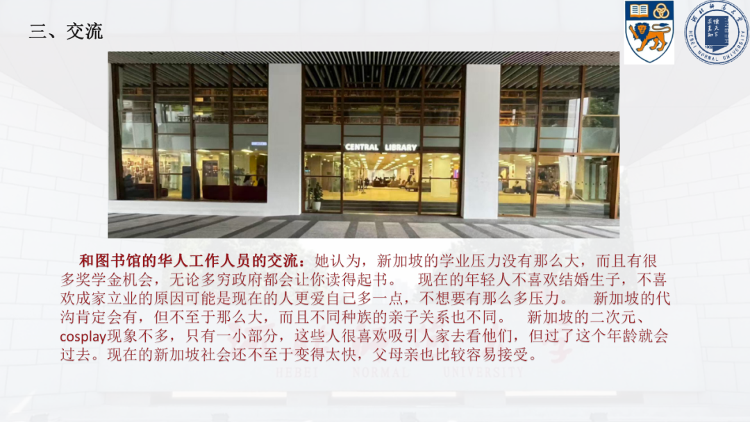 新加坡访学实录 | 十种视角，解读亚洲顶尖学府的独特魅力。