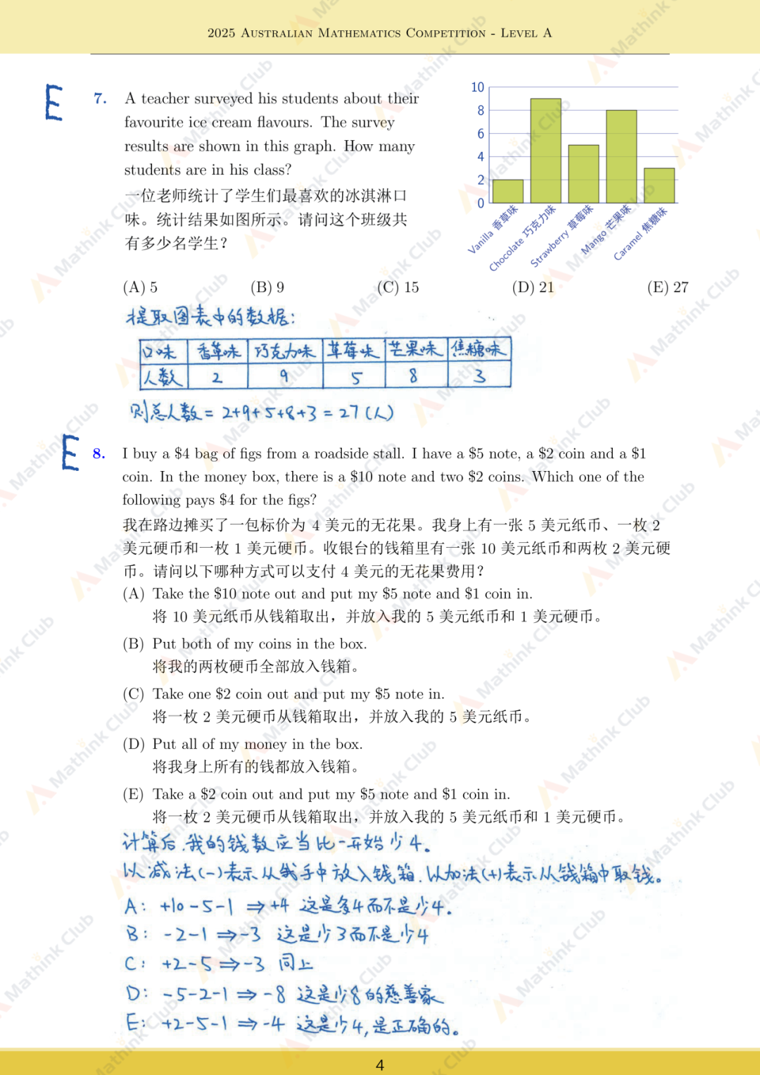 2025年澳洲AMC试题&解析分享
