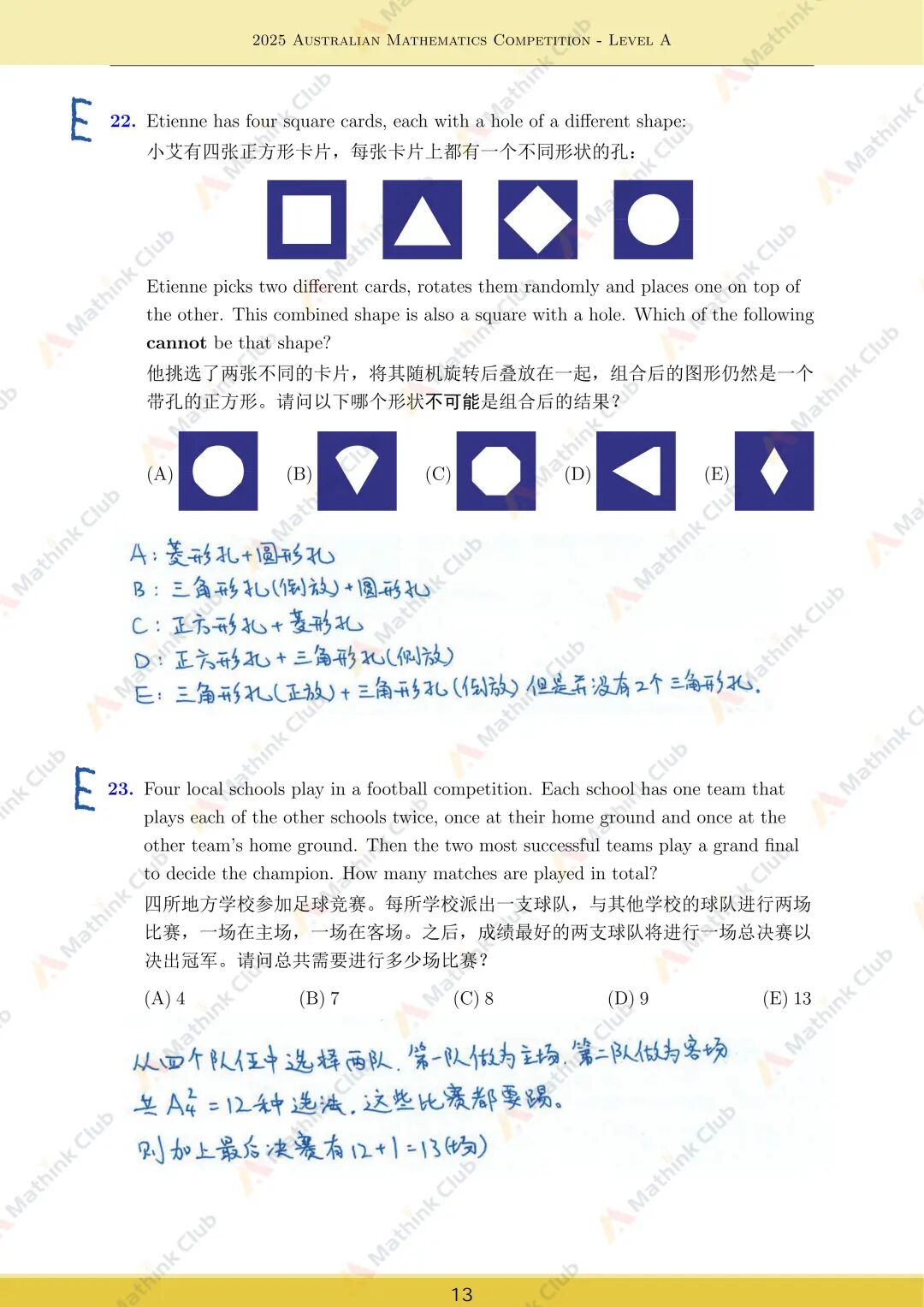 2025年澳洲AMC试题&解析分享