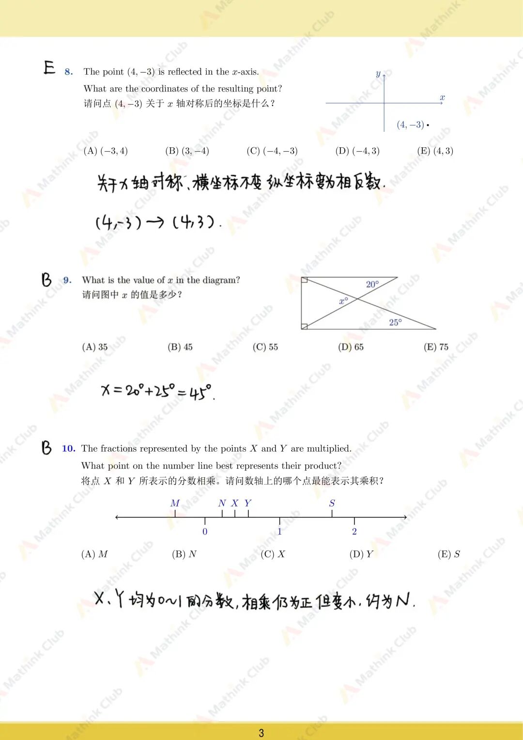 2025年澳洲AMC试题&解析分享