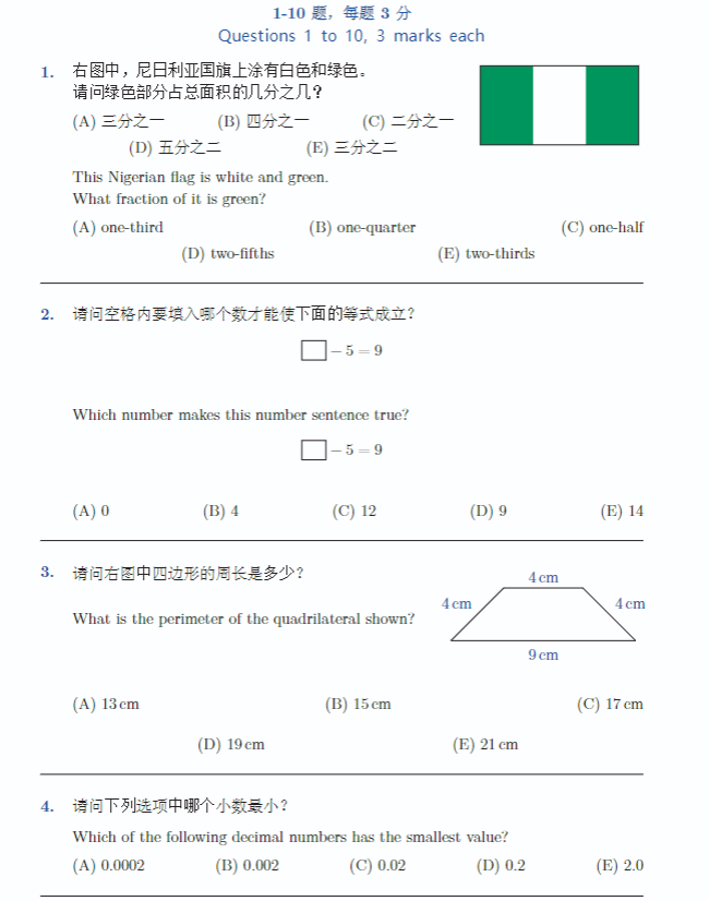 袋鼠竞赛和澳洲AMC竞赛的区别是什么？低年级应该怎么选？