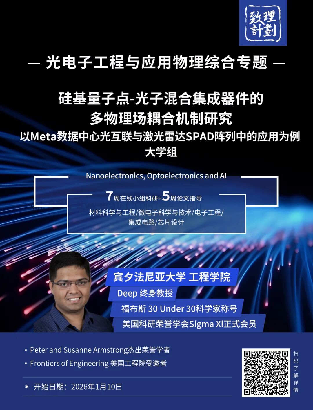 “宇宙守门人要失业了？”：英国四分之一大学的物理系面临关停
