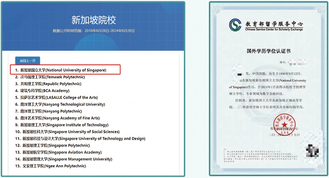 新加坡国立大学 × 复旦大学联合培养硕士：聚焦细胞治疗，抢占精准医疗风口！