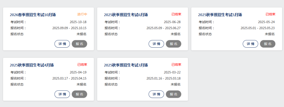 领科/光剑25届毕业生最终入读数据PK，这一轮是绝对碾压还是各有千秋？