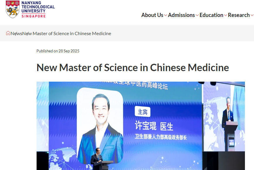 NTU 26Fall新增4大专业！AI+商科/医学/人文的跨赛道热门领域！