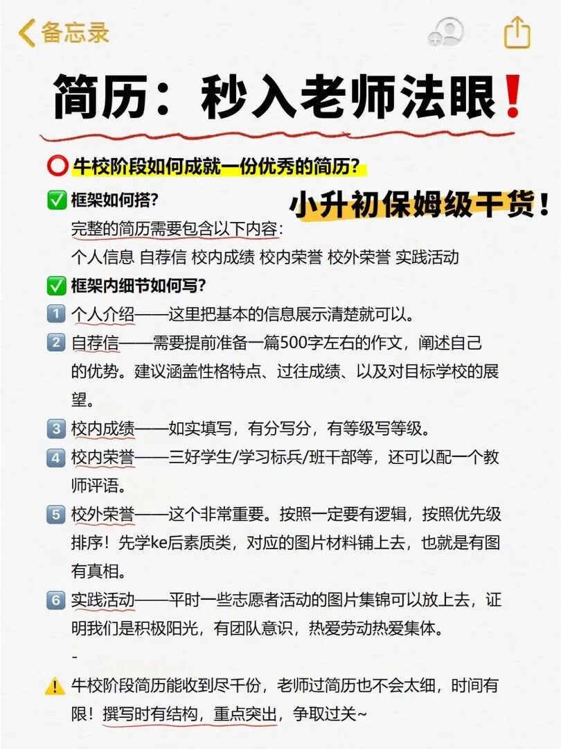 SMK小道消息又来了？简历被捞的牛娃都有啥共性？