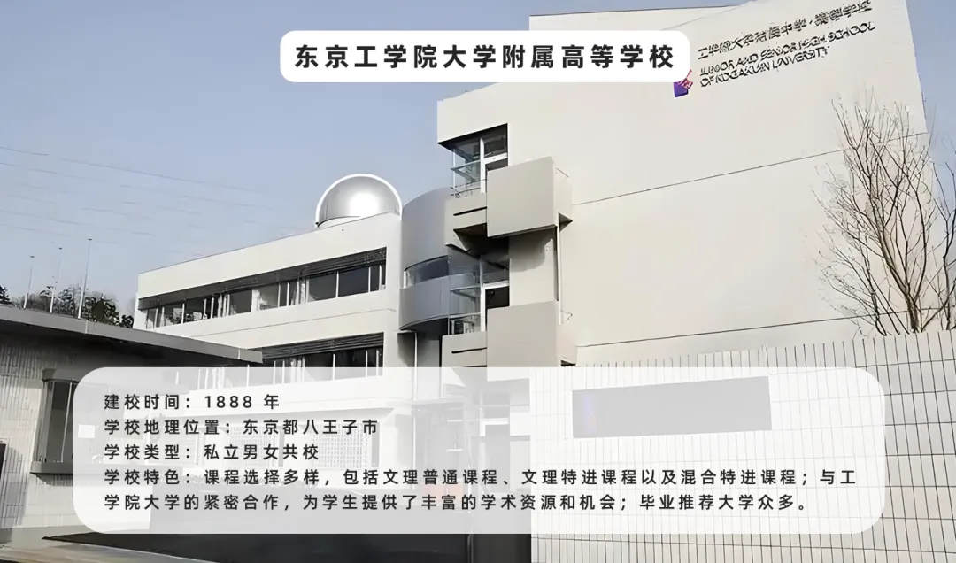 北京日本高中｜北京朝阳区正源新亚学校日语留学班2026年招生简章！