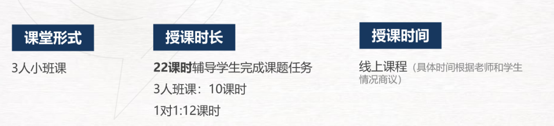 应对一月考试季！EPQ及IEPQ项目辅导培训课程上线！