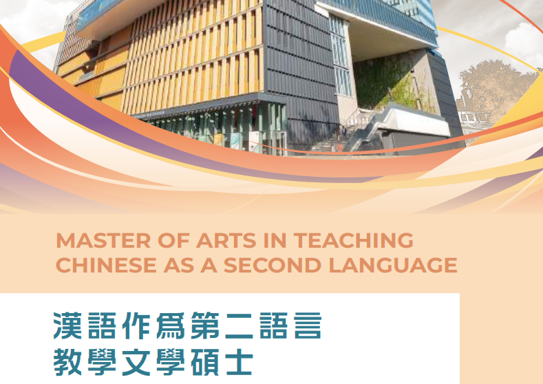 香港珠海学院26Fall将在10月20日开申，有12个中文授课！