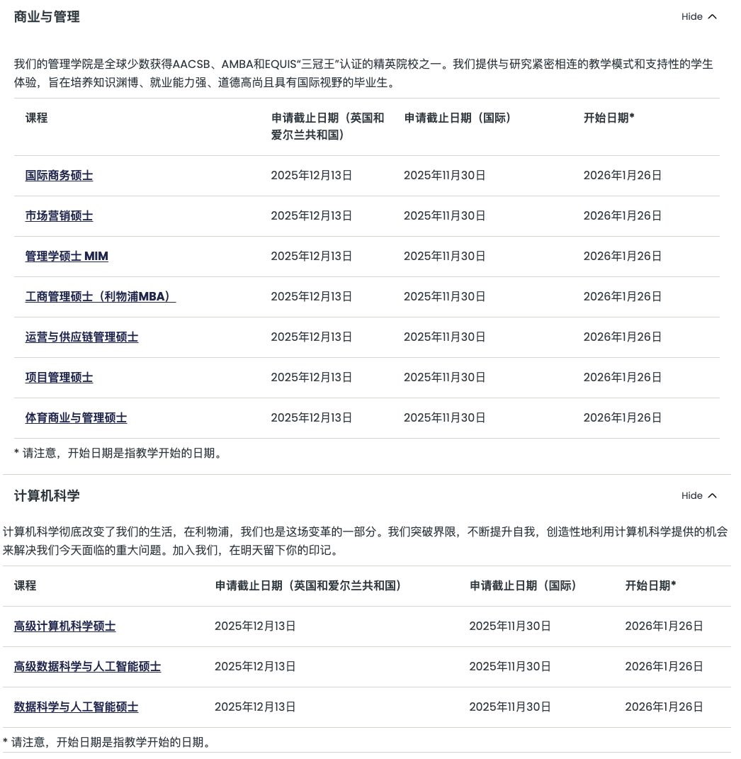 26年英国大学春季入学课程火热开放申请中！无需GAP一年，立马拿offer！