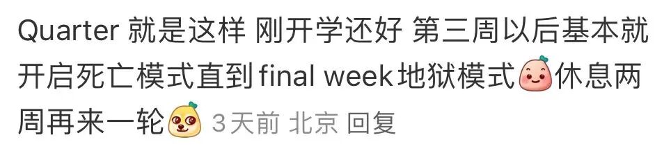 急急急，开学没多久就要考试和找工？也许这个项目的时间制并不适合你！