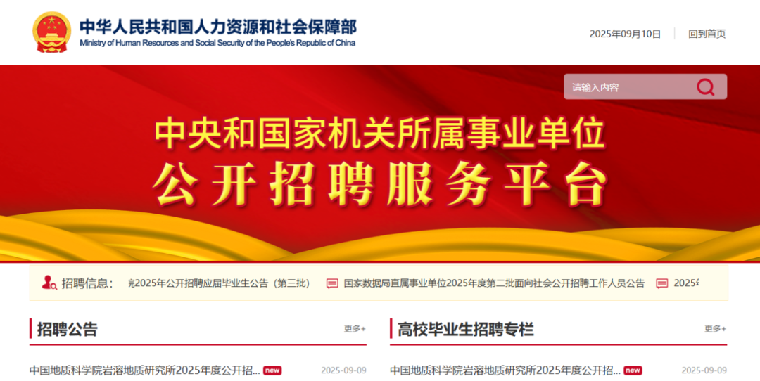想要进体制内必看！留学生体制内就业的六大通道