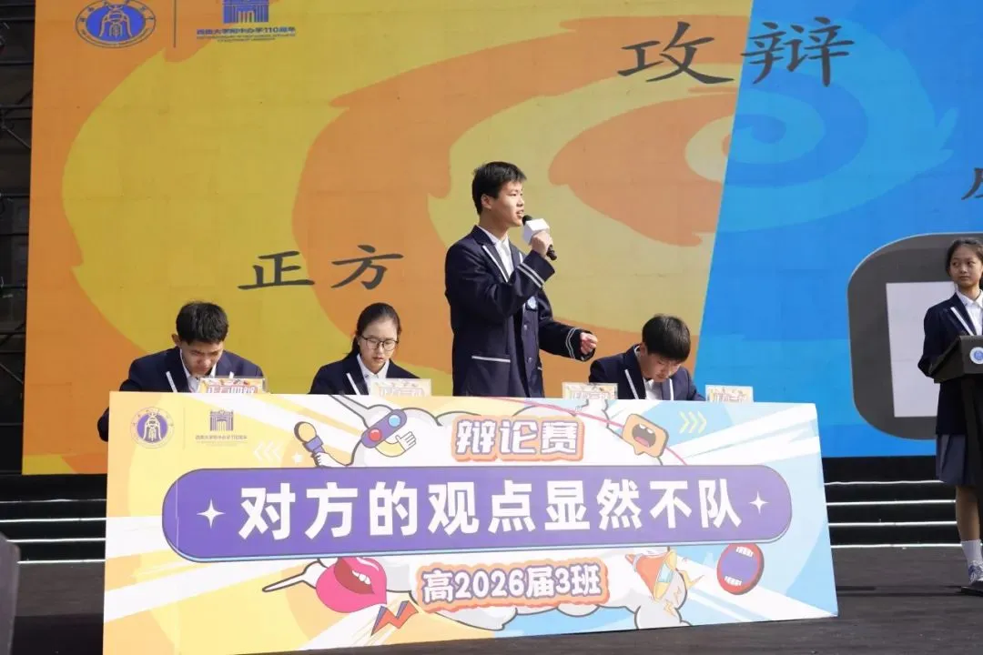 重庆公办国际部｜重庆西南大学附中国际部小班2025年招生简章！香港、英国、美国、澳大利亚、加拿大、新加坡等方向！