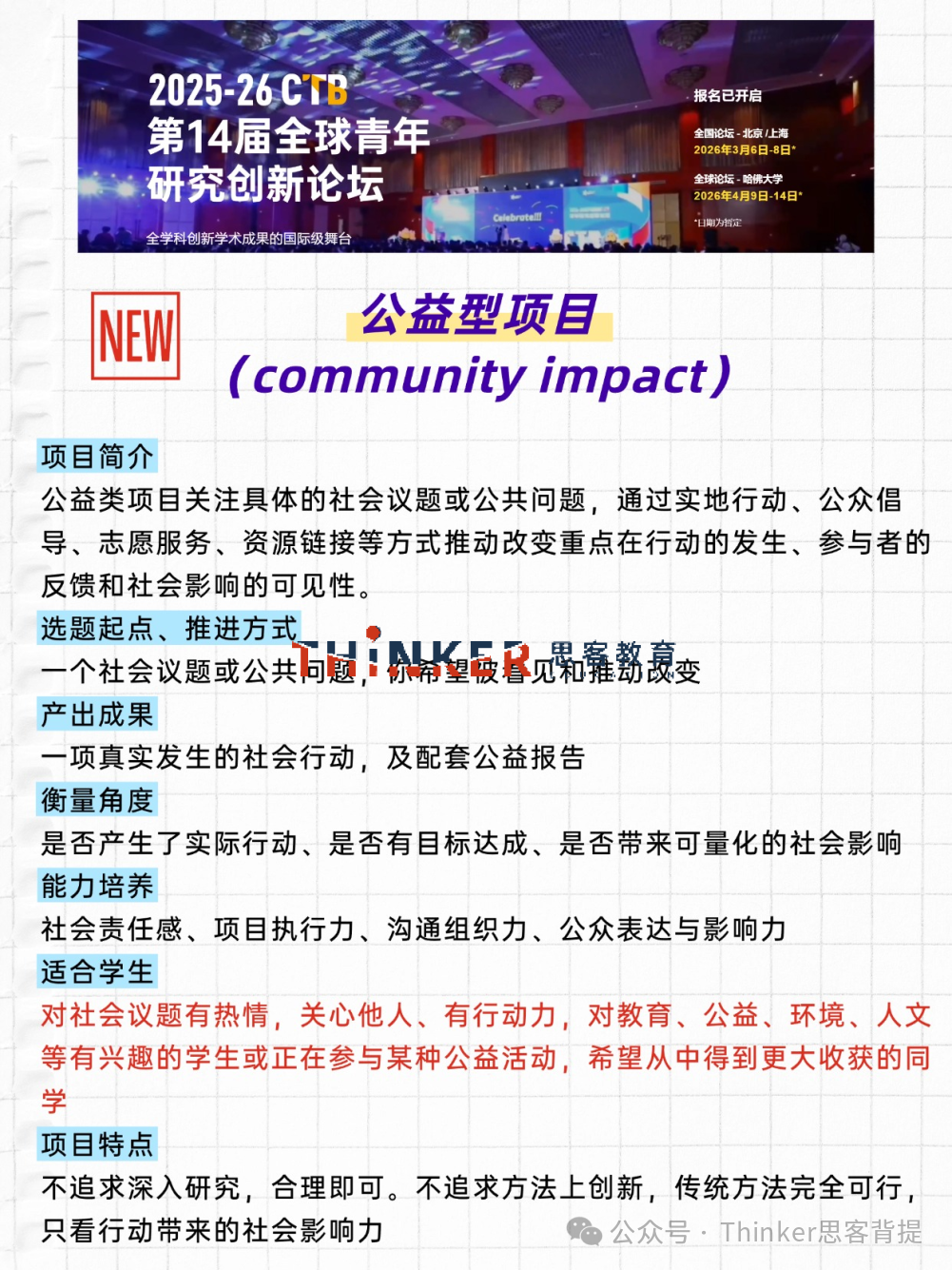 CTB竞赛课题推荐 | 文/理/商科申藤必备，前沿课题名额优先占位！