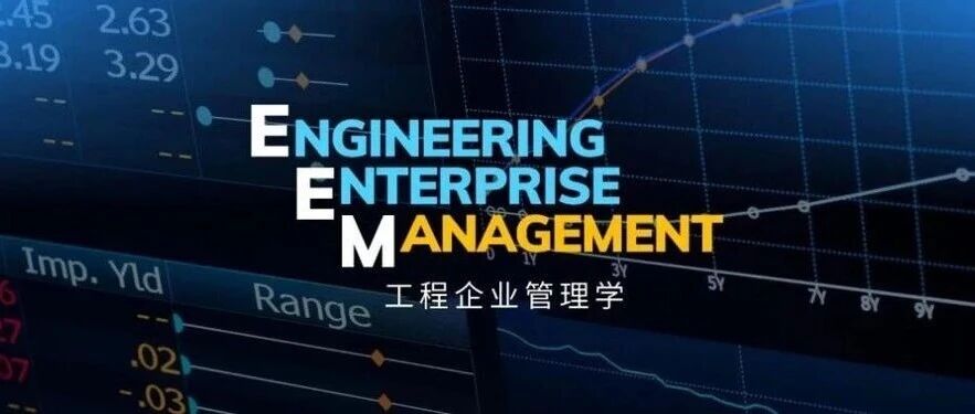 香港科技大学EEM工程企业管理硕士推荐！工学院+商学院合办！
