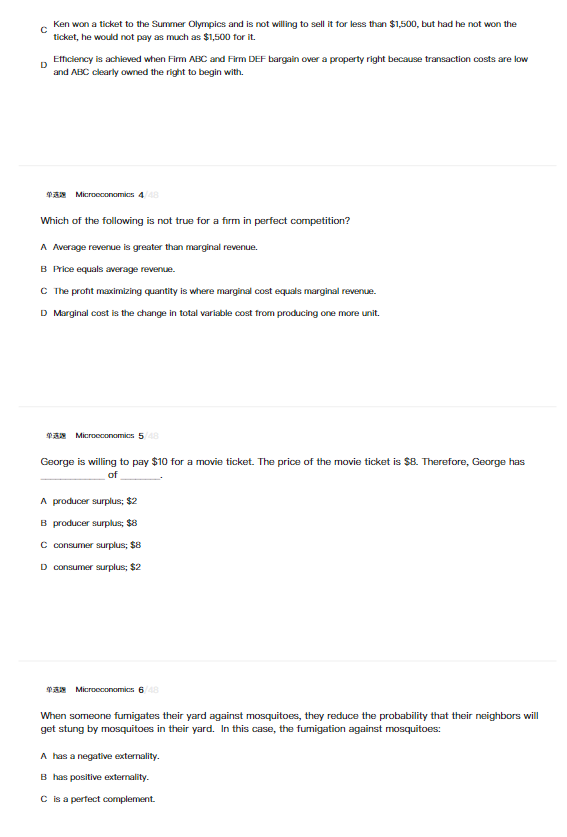商科国际生必看！NEC 商赛赛制 / 组队规则全攻略，文末附历年真题 PDF 免费拿！